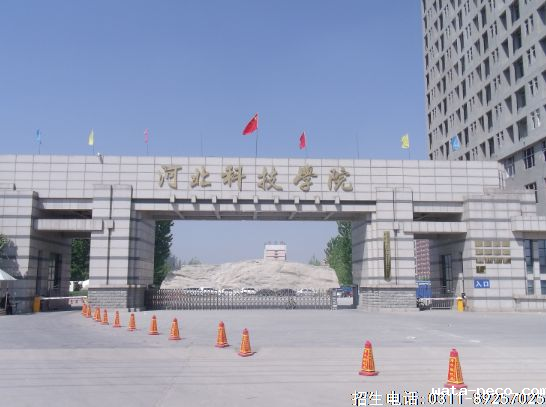 河北科技学院.png 河北科技学院.png