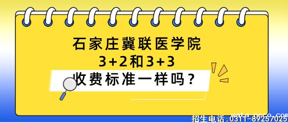 1686538074148315.png 华体汇登录首页3+2和3+3收费一样吗.png