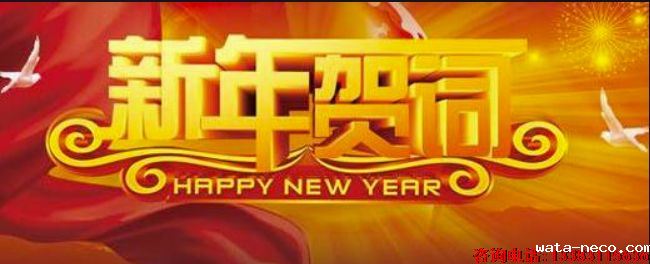 1738046655176031.png 新年贺词.png