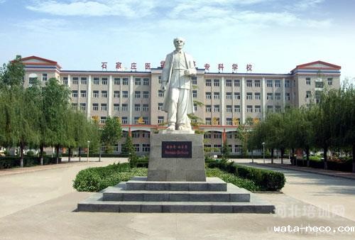 石家庄医学高等专科学校冀联校区