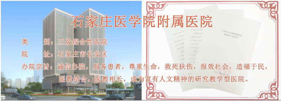 石家庄医学高等专科学校,毕业证可以考医师吗？