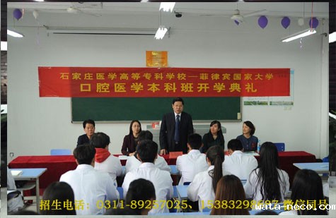 石家庄医学高等专科学校口腔医学班03.jpg