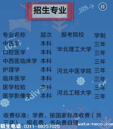 本科专业.png