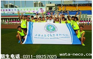石家庄医学高等专科学校.png