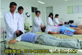 中医康复保健专业.png