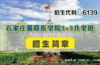 华体汇登录首页招生简章计划