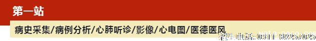 第一站.png