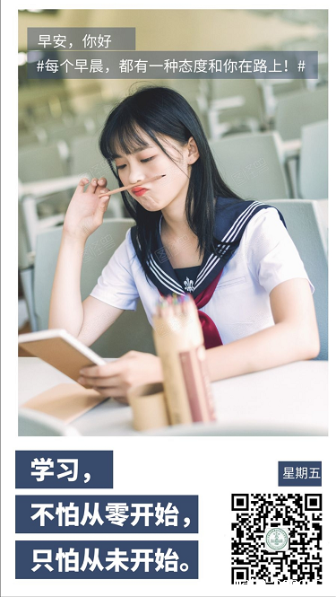 华体汇登录首页励志.png