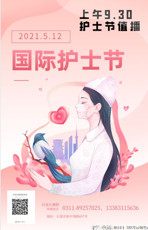 华体汇登录首页护士节快手直播.png