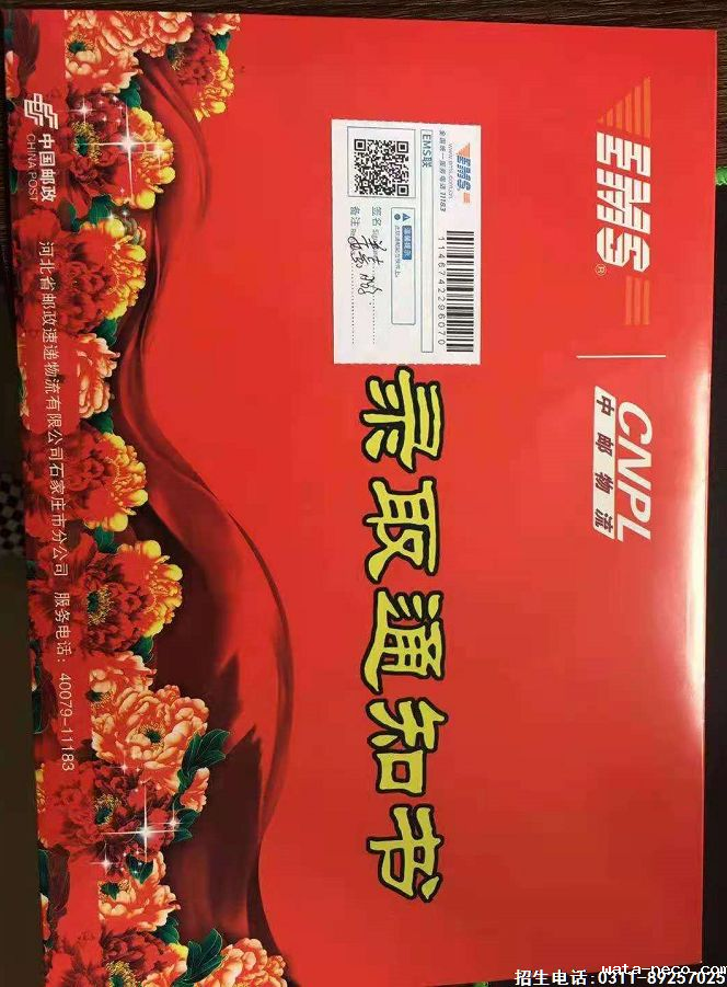 邮寄.png