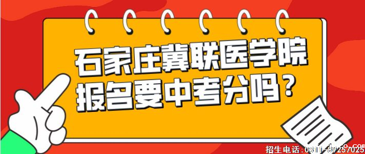 报名石家庄冀联 要分吗.png