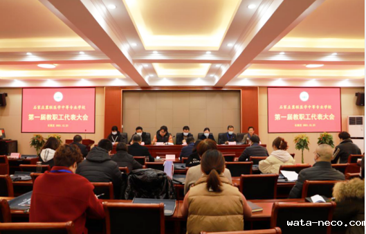 华体汇登录首页职工代表大会01.png