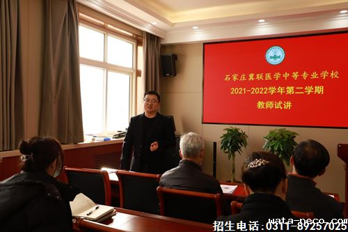 2022年hth网页版登录入口官网学校开展教师试讲活动