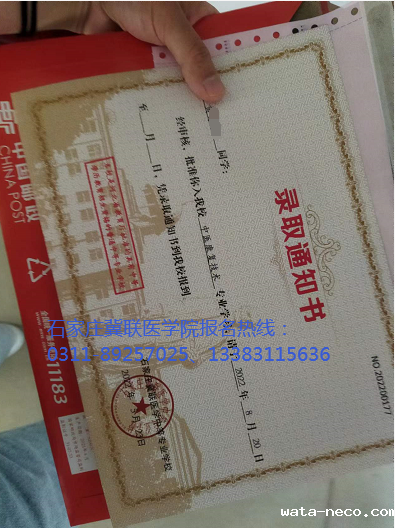华体汇登录首页安排通知书.png