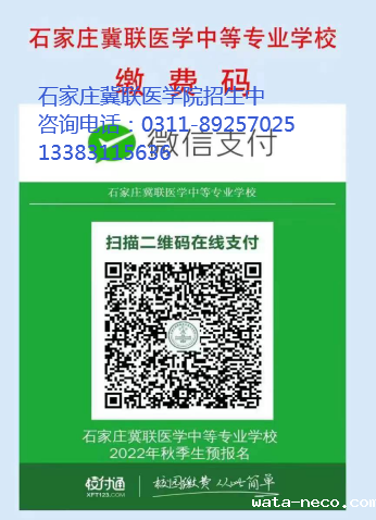 华体汇登录首页校付通.png