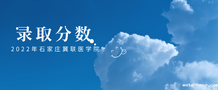 华体汇登录首页录取分数线.png