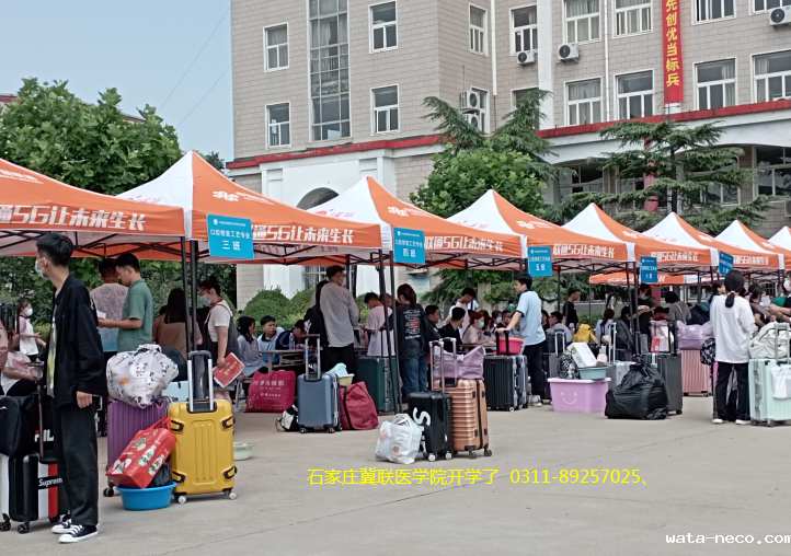 石家庄冀联医学中等专业学校学校迎新现场02.png