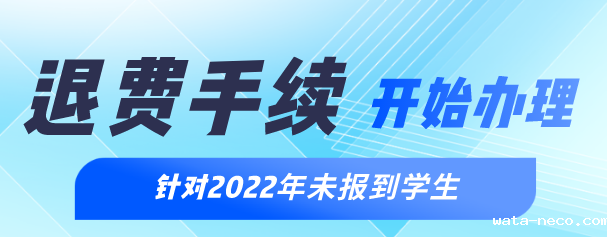 华体汇登录首页退费手续办理.png