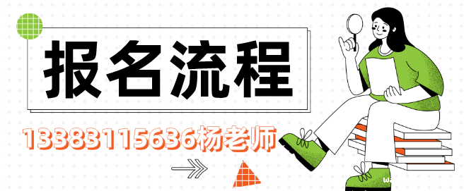 华体汇登录首页春季报名流程.png
