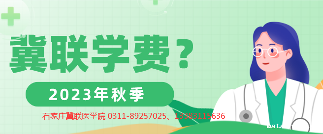 华体汇登录首页学费有变动吗.png