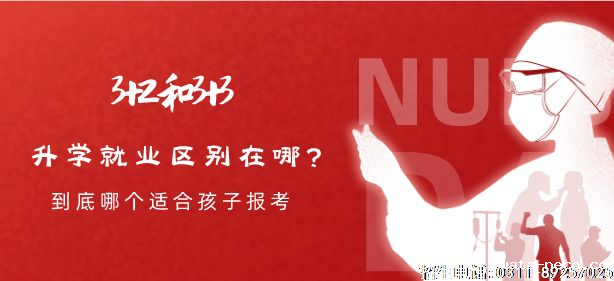 华体汇登录首页3+2和3+2区别.png