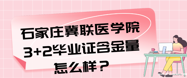 华体汇登录首页3+2含金量怎么样.png