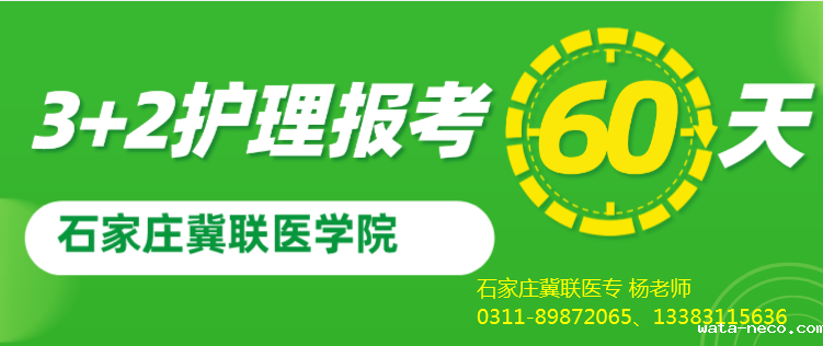华体汇登录首页3+2报名要求.png