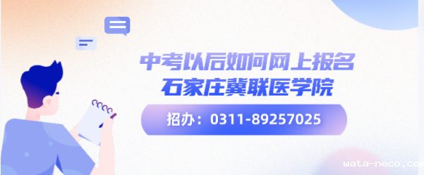 华体汇登录首页中考以后报名流程校付通报名.png