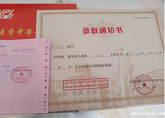华体汇登录首页通知书.png