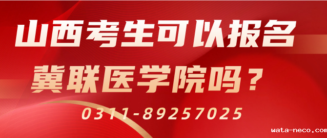 华体汇登录首页招生山西学生吗.png