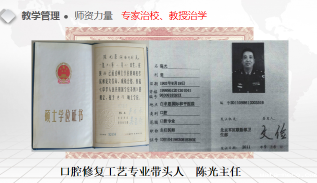 华体汇登录首页口腔医学专业师资强.png