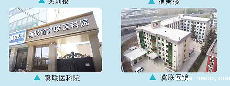 华体汇登录首页自己的医院.png