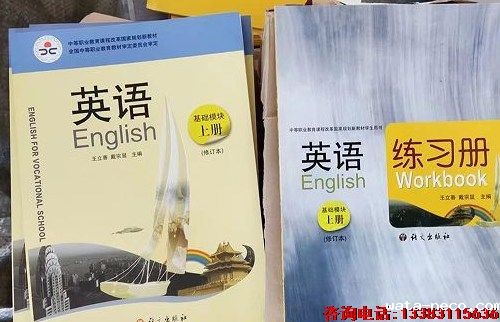 石家庄白求恩医学院英语教材.jpg