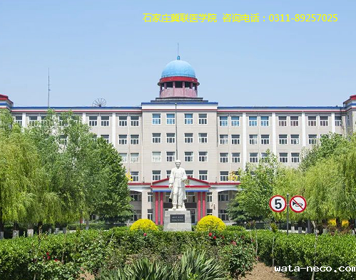 石家庄冀联医学中等专业学校好不好.png