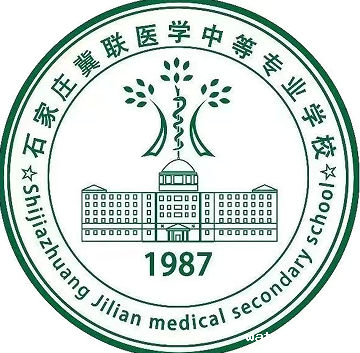 石家庄冀联医学中等专业学校.png