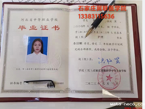 华体汇登录首页毕业证书.png