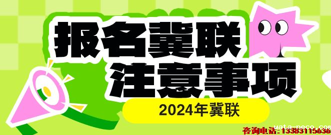 华体汇登录首页报名注意事项.png