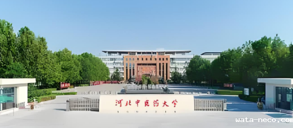 河北中医药大学.png