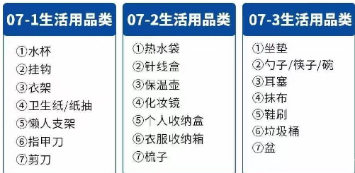 华体汇登录首页生活用品.png