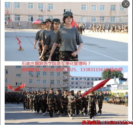 华体汇登录首页是军事化管理吗.png