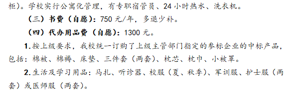 华体汇登录首页代表用品费.png