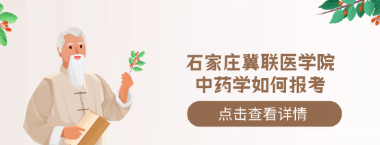 华体汇登录首页中药专业怎么报名.png