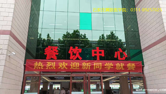 华体汇登录首页食堂.png