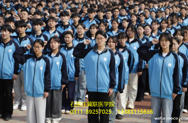 石家庄冀联医学中等专业学校高考百日冲刺099.png