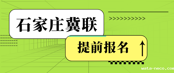 华体汇登录首页提前报名可以中考吗.png