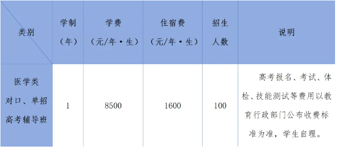 招生计划01.png