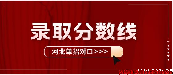 单招对口医学类.png