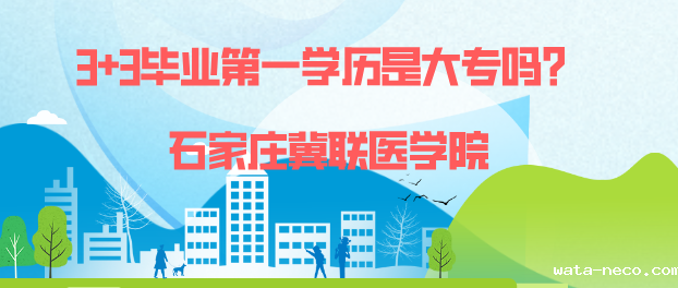 华体汇登录首页第一学历.png