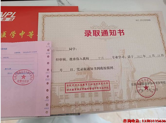 2023年新生通知书什么样？-华体汇登录首页