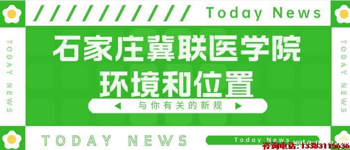 hth网页版登录入口官网学校位置环境怎么样？